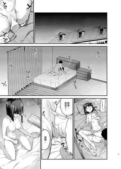 [Sekine (Sekine Hajime)] Mukuchi de Muhyoujou na Tsuma to Bed no Ue de Omiai o Yarinaosu Hanashi [Chinese] [DCinAC X oo君聯動漢化] [Digital]