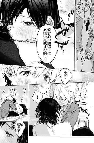 (COMITIA 140) [Nino_izm (2no.)] Haikou Memories [Chinese] [葱鱼个人汉化]