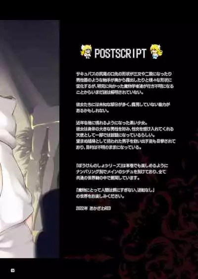 [KAMINENDO.CORP (Akazawa RED)] Makoto ni zannen desu ga bouken no sho 8 wa kiete shimaimashita. [Digital]