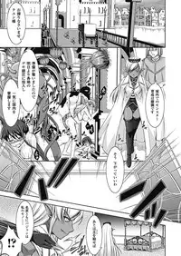 [Takane Nohana] Houkai e no Rondo