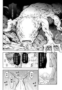 (C87) [Yokohama Junky (Makari Tohru)] Solo Hunter no Seitai 4 The Fourth Part (Monster Hunter) [Chinese] [无毒汉化组 X 屏幕脏了汉化组]