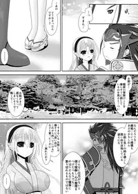 [Oda Natsuki] 白夜兄妹連理第二夜 (Fire Emblem if)