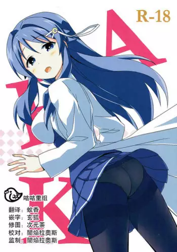 [Netori Kokoa] Osananajimi Tsuma, Netorase. -Koukishin, NTR, Koukai- | 青梅妻子拱手讓人 好奇心自戴綠帽後悔 [Chinese]