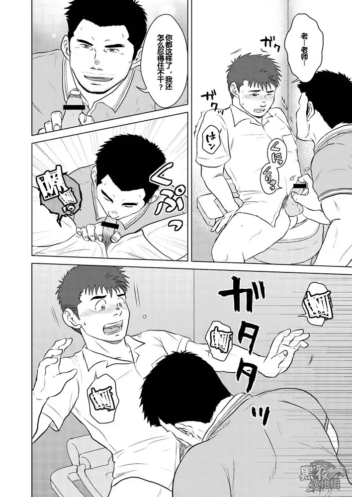 はわ-老师与我2~学园怪谈篇~