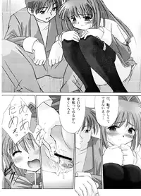 (C62) [G-Power! (SASAYUKi, Gody)] You Are The Only Version: Kanon Part 2 (Kanon)