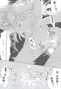 (CCOsaka100) [Aiviera (Mihara Nori)] Kono Te o Nobaseba (Fate/stay night) [Chinese] [wl00314824個人漢化]