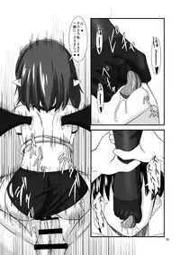 [Endless Requiem (yasha)] Touhou Do M Hoihoi ~Scarlet Hen~ (Touhou Project) [Digital]