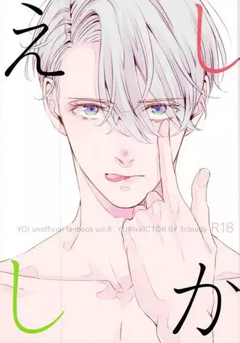 Kumo no Hatate ni | Like a Fluttering Cloud