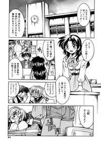 [Inoue Yo Shihisa] Pony Binding japanese