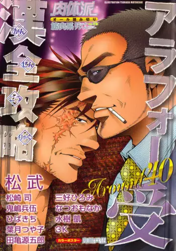 [Anthology] Doll's Game 1 (Various)