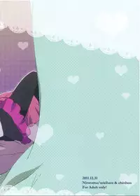 (C81) [Niratama (Sekihara, Chinhou)] Fuufu Enman no Hiketsu (Suite PreCure♪)