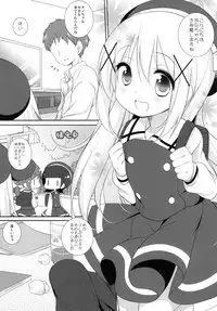 (C89) [Coopy (Yomogi)] Chino-chan to Naisho no Obenkyou (Gochuumon wa Usagi desu ka?)