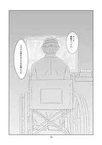 (C81) [Tooku no Sora (Utakata Nagi)] Sola-Ui (Fate/Zero)