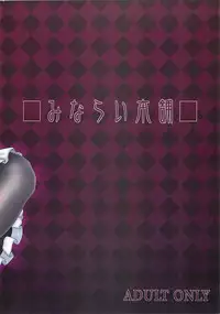 (C79) [Minarai Honpo (Minamoto Jin)] The Darkness eye (Ore no Imouto ga Konna ni Kawaii Wake ga Nai) [English] [CGRascal]