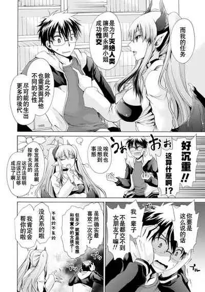 [Shinonome Ryu] Ore to Kanojo to Owaru Sekai - World's end LoveStory 1-3 [Chinese] [爱弹幕汉化组] [Digital]