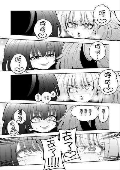 [7 Colored LED (Nekonso)] Shizuku to Shiori 2 -Kouhai ni futanari Chinchin o Shasei Kanri Sarete Irukedo Watashi wa Konna no Nozonde imasen | 雫和詩織2-扶她肉棒被後輩管理射精我才不期待這種事！- [Chinese] [沒有漢化]