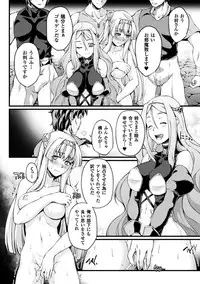 [Anthology] Seigi no Heroine Kangoku File Vol. 13 [Digital]