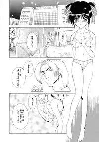 [Akai Suisei] Seijo no Utage