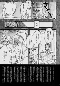 [TSK (Fuuga Utsura)] Maihime Karen 4 Paris no Omiyage (Sakura Taisen 3: Pari wa Moete iru ka?)