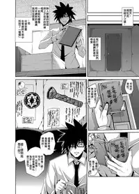 [Nikusoukyuu] Gakuen Ingu Kyouiku ~ Ayashii Dougu de Bishoujo o Choukyou Sanmai Ch.1-3 [Chinese] [Den個人漢化] [Digital]