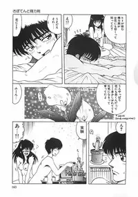 [Ohnuma Hiroshi] Kono Sakura wo Kimi e...