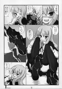 (C71) [Kimarinet (kimarin)] Zero No Kimochi - Feelings of Zero - (Zero no Tsukaima)