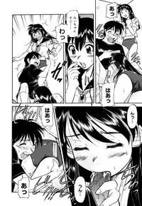 [Kaneko Toshiaki] Inner Equal Bloomers [Decensored]