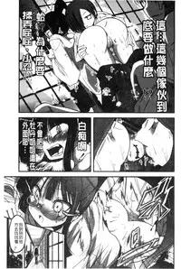 [Sawano Akira] Shikoshisu | 搓弄淫妹 [Chinese]