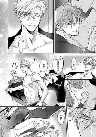 Pheromo Holic | 费洛蒙中毒 Ch. 1-3