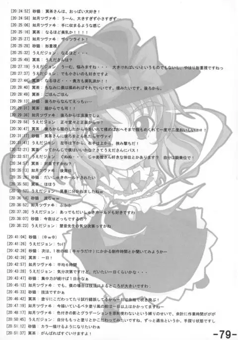 Oppai Yarou B-team THE THREE PROJECT