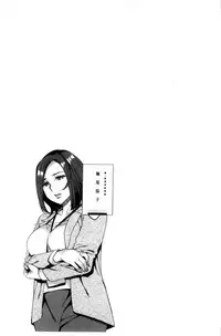 [Emua] Sekigahara Shouji Hitodumabu | 關原商事人妻部 [Chinese]