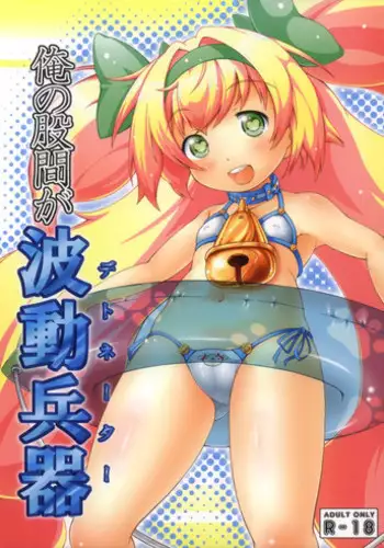 [8°] 加爾基 精液 獅子神萬駆 (BlazBlue) (Bang Shishigami x Carl Clover) [Decensored]