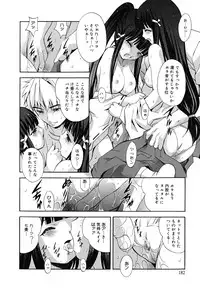 [Arino Hiroshi] MasKano ～ Goshujin-sama wa Kanojo ～