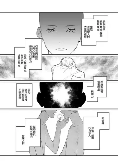 Kimi to Oboreru Eden no Yoake | 和你醉生梦死在伊甸园的黎明时分 act.1-5 end