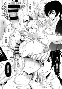 (C93) [CREAYUS (Rangetsu)] White Noise (CODE GEASS: Lelouch of the Rebellion) [Chinese] [胸垫汉化组]