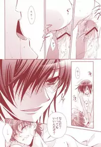 [CLASSIC MILK, PEACE and ALIEN (Asaoka Natsuki, Tonase Fuki)] 100% Osoi Uke -Kishi x Koutei Hen- (CODE GEASS: Lelouch of the Rebellion)