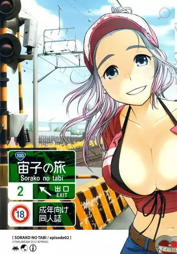 (COMITIA100) [Otaku Beam (Ootsuka Mahiro)] Sorako no Tabi 2