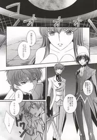 [TROMPELOEIL (Yoshimura)] Boku no Utsukushii Hito Dakara (CODE GEASS: Lelouch of the Rebellion)