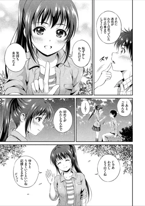 Ippai Aishite ♪ Dokidoki Bishoujo Select