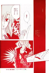 [Diva (Aigawa Kumika, Kusuno Rami)] Akazukin wa Otoshi Goro (Akazukin Cha Cha)