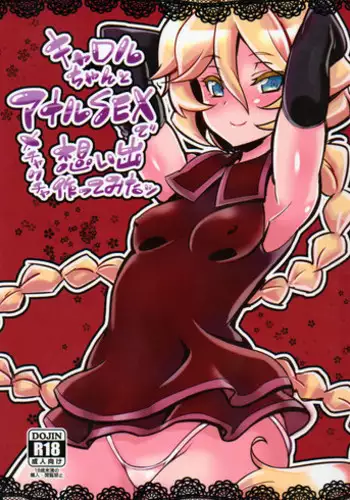 (C86) [Transistor Baby (Hata)] Hurricane Bau (Kantai Collection -KanColle-)