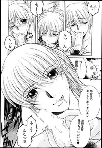 [Yasuhara Tsukasa] Welcome to Share House Ch.01-04