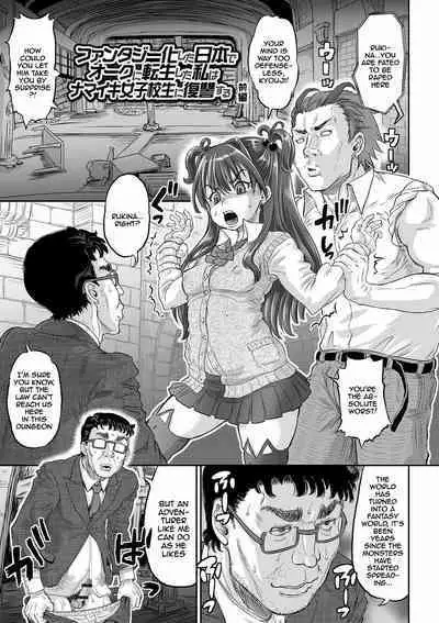 Kan-Ochi Netorixx | Completely Fallen To NTR