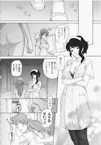 [Anthology] Anata no Shiranai Kangofu
