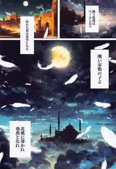 Kitakaze to Minikui Ahiru no Ko