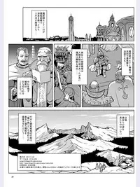 (COMITIA122) [V-SLASH (Yuugiri)] Lust Ritual Seinaru Ikenie