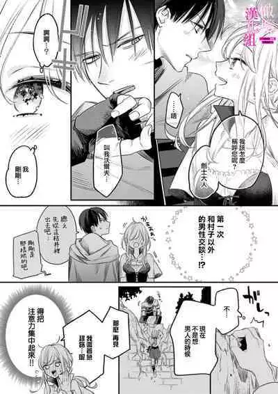 [ENVY] Zettai Ikasareru Ero Trap Dungeon ~Kokou no Kenshi-sama to Watashi no Boukenki~01-04 | 色情陷阱的地下城绝对会让你高潮的～高傲的剑士与我的冒险记～01-04 [Chinese] [橄榄汉化组]
