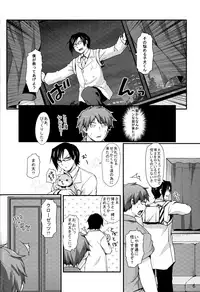 (Shota Scratch 21) [Unagigoya (Sakura Puchilo)] Goshujin-sama Anone