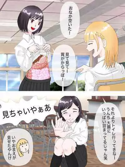 Zetsubou-teki ni Toumei na Shoujo Kannagi Kasumi