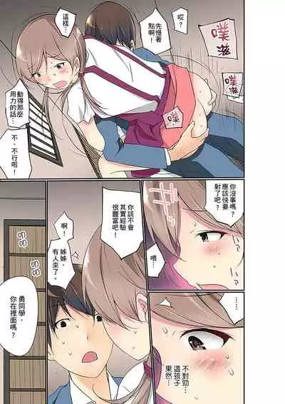 Manchira shiteru JK o Hakken shita node Gakuen Nai de Choukyou shite mita | 暴露狂女子高中生的日常生活 學校內的變態調教 Ch.1-23